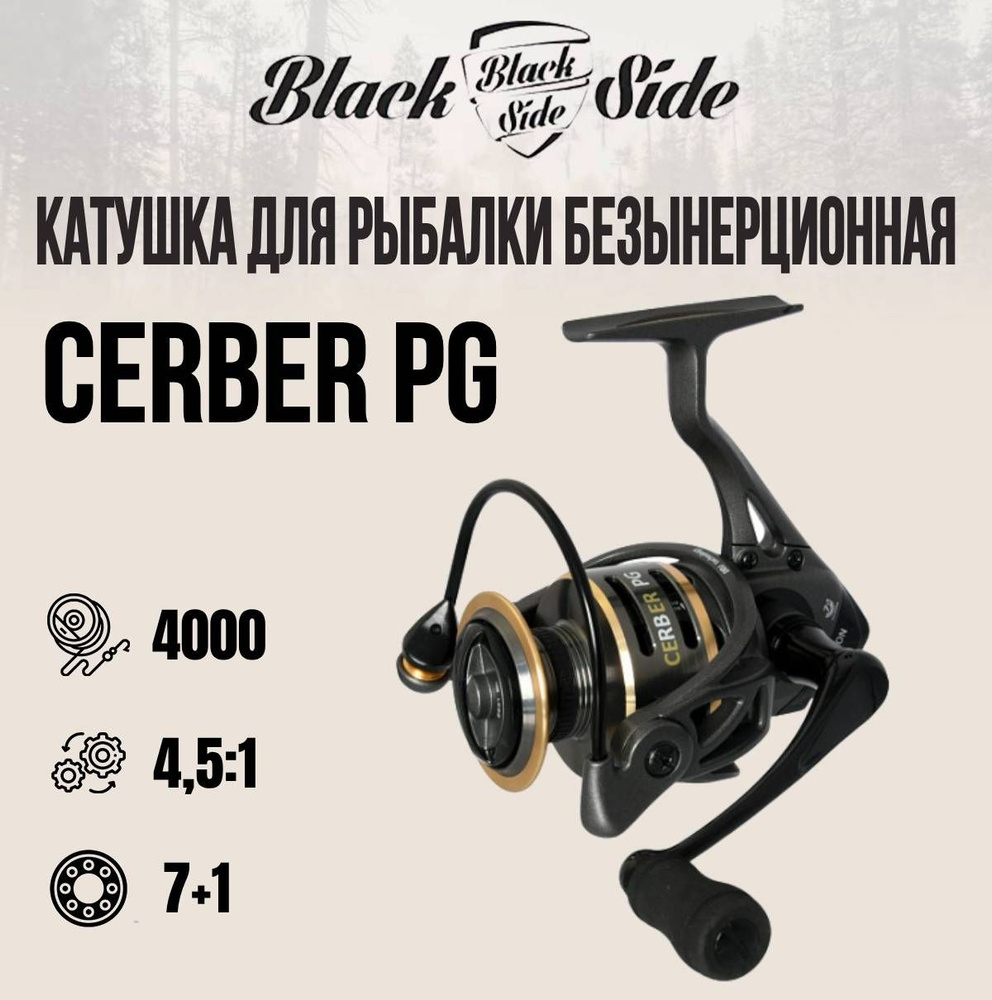 Катушка для рыбалки безынерционная Black Side Cerber PG 4000FD (7+1 подш.)