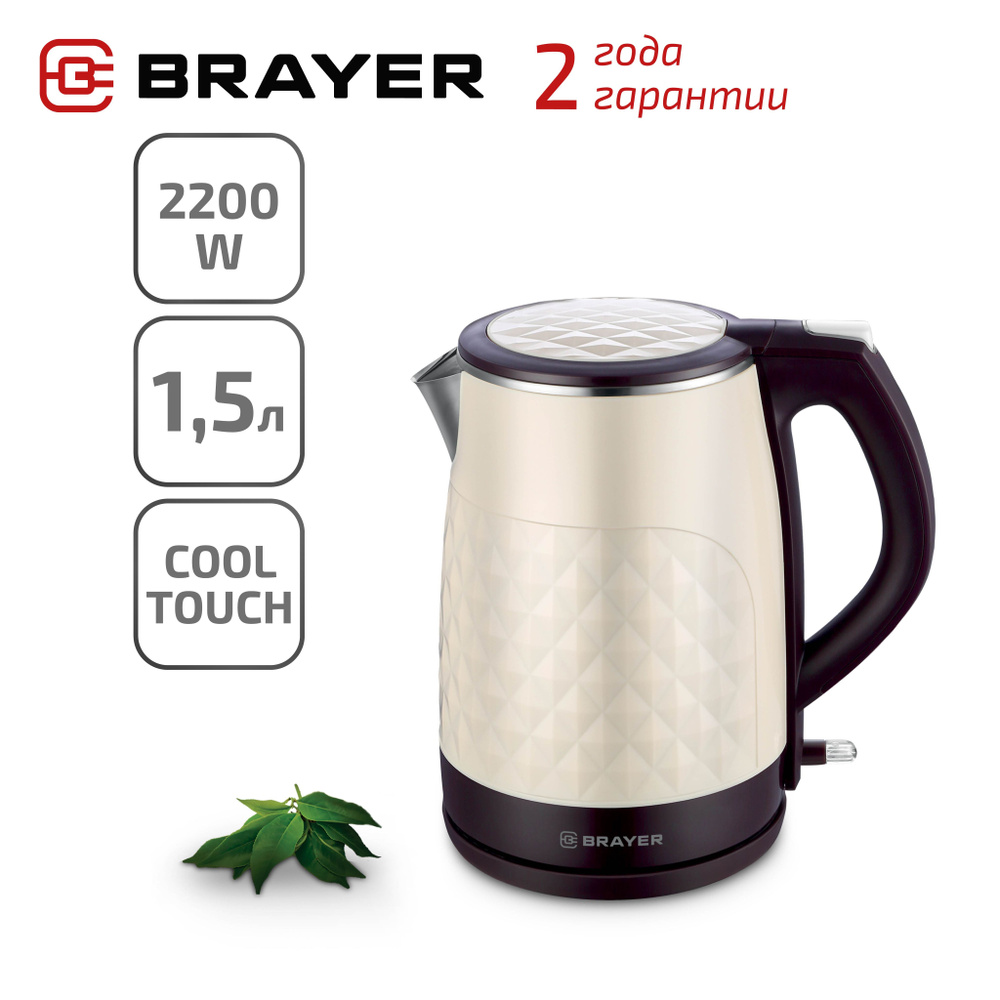 Купить электрический чайник BRAYER BR1043WH, Металл/пластик по низкой .