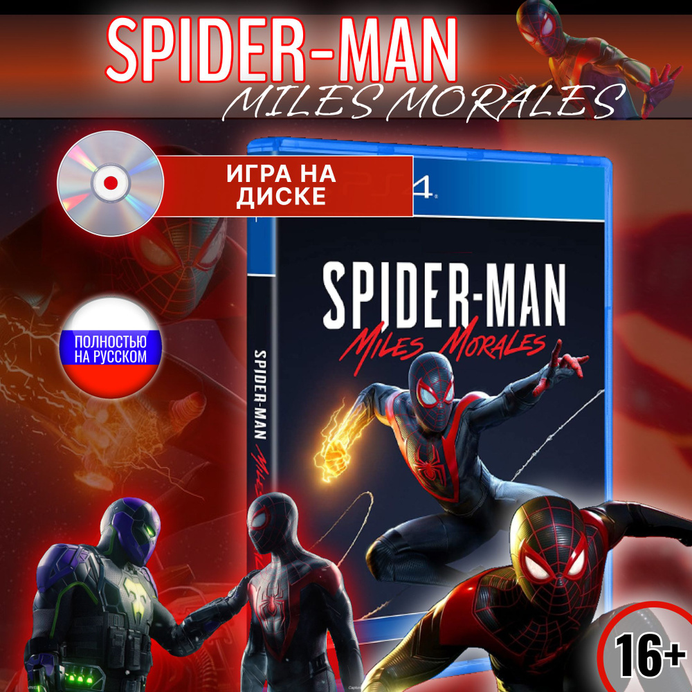 Spider-Man Miles Morales Диск для PlayStation 4 (Русская версия)