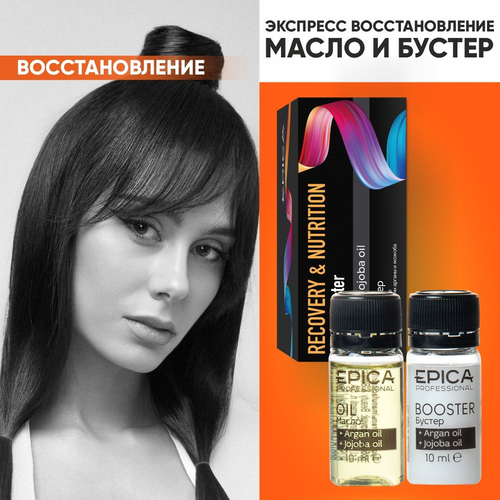 Epica Professional Масло для волос, 100 мл - купить с доставкой по выгодным  ценам в интернет-магазине OZON (251252612)