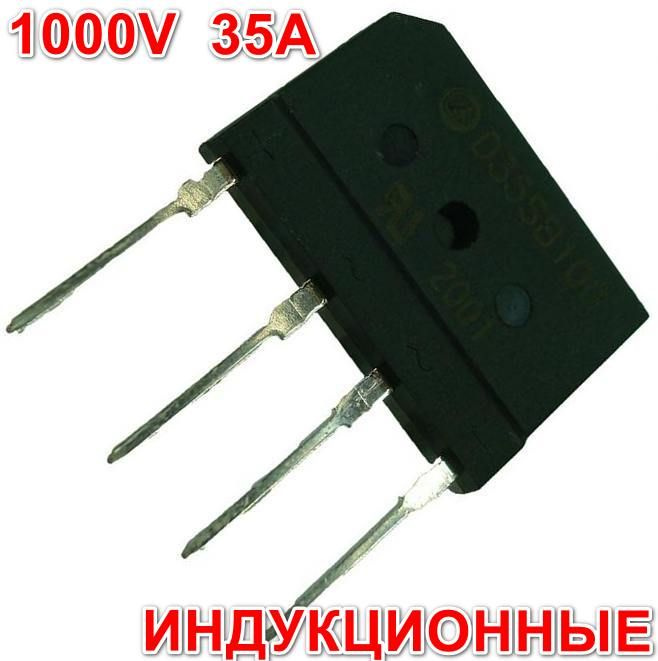 2 шт. Диодный мост D35SB100 (D35XB100) 1000в, 35а, корп. D-SB/GBJ ...