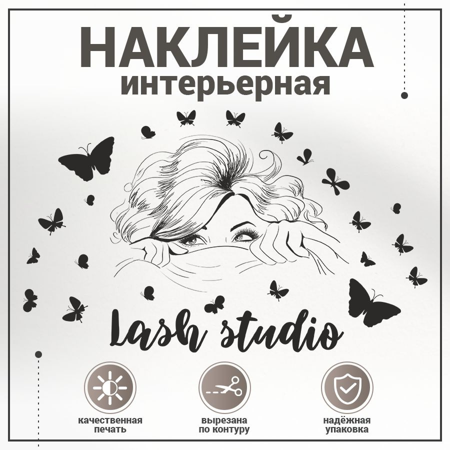 Наклейки, интерьерные для декора, BR. BEAUTY ROOM, для салона красоты  купить по выгодной цене в интернет-магазине OZON (1291714949)