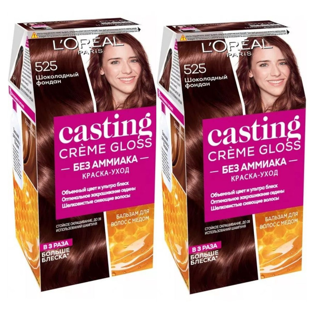 L'Oreal Paris Краска для волос Casting Creme Gloss 525 Шоколадный фондан набор 2шт  #1