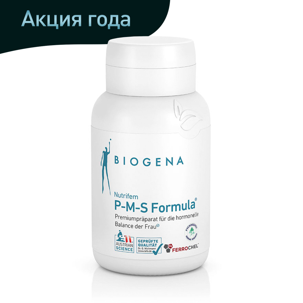 Biogena Комплекс для женского здоровья и облегчения ПМС Нутрифем ПМС ...