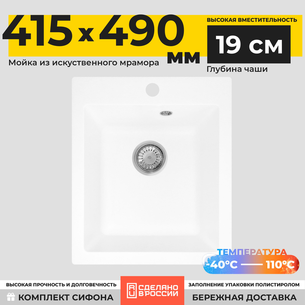 Мойка для кухни каменная GranRus 41,5x49 см. Россия, кухонная раковина ...