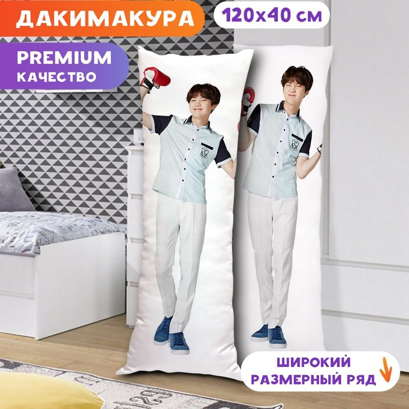 Дакимакура BTS - Шуга арт. K0343 120х40 см. #1