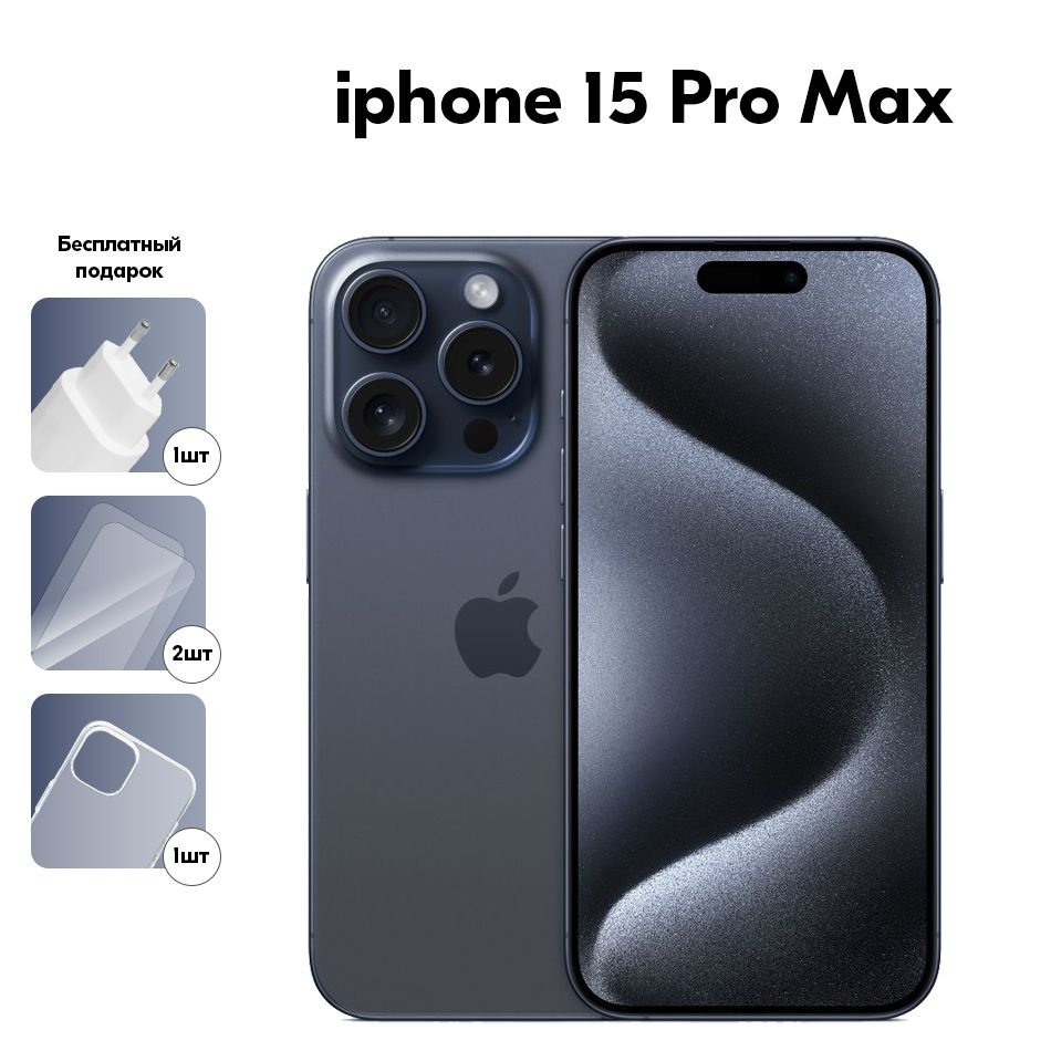 Смартфон Apple iPhone 15 Pro Max - купить по выгодной цене в  интернет-магазине OZON (1292245074)