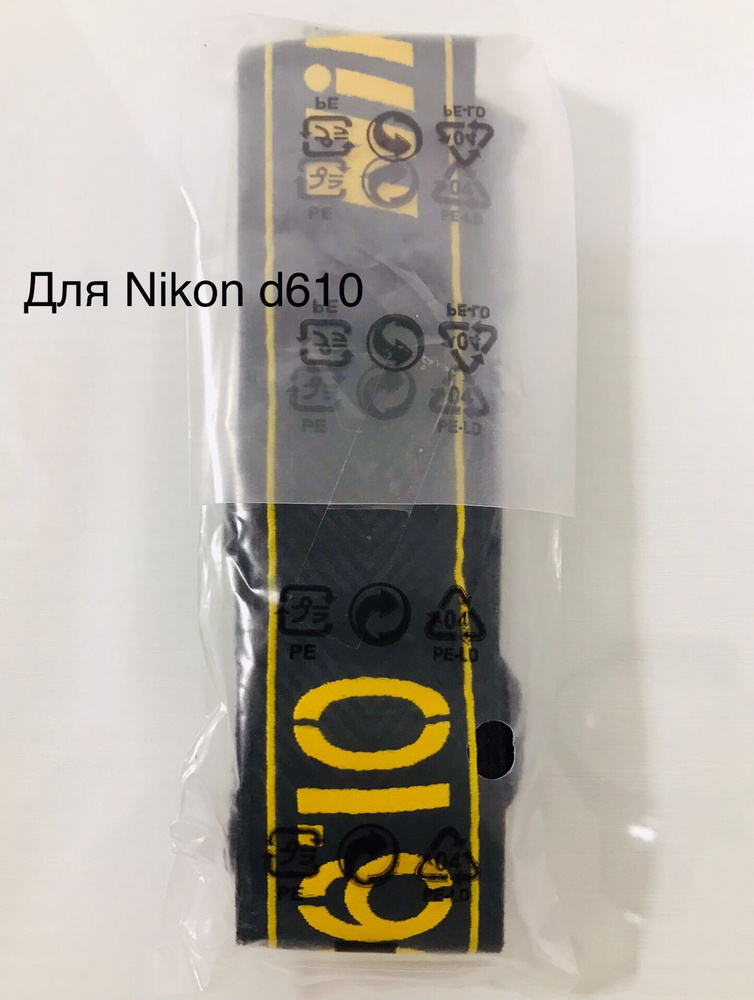 Ремень для Nikon d610 #1