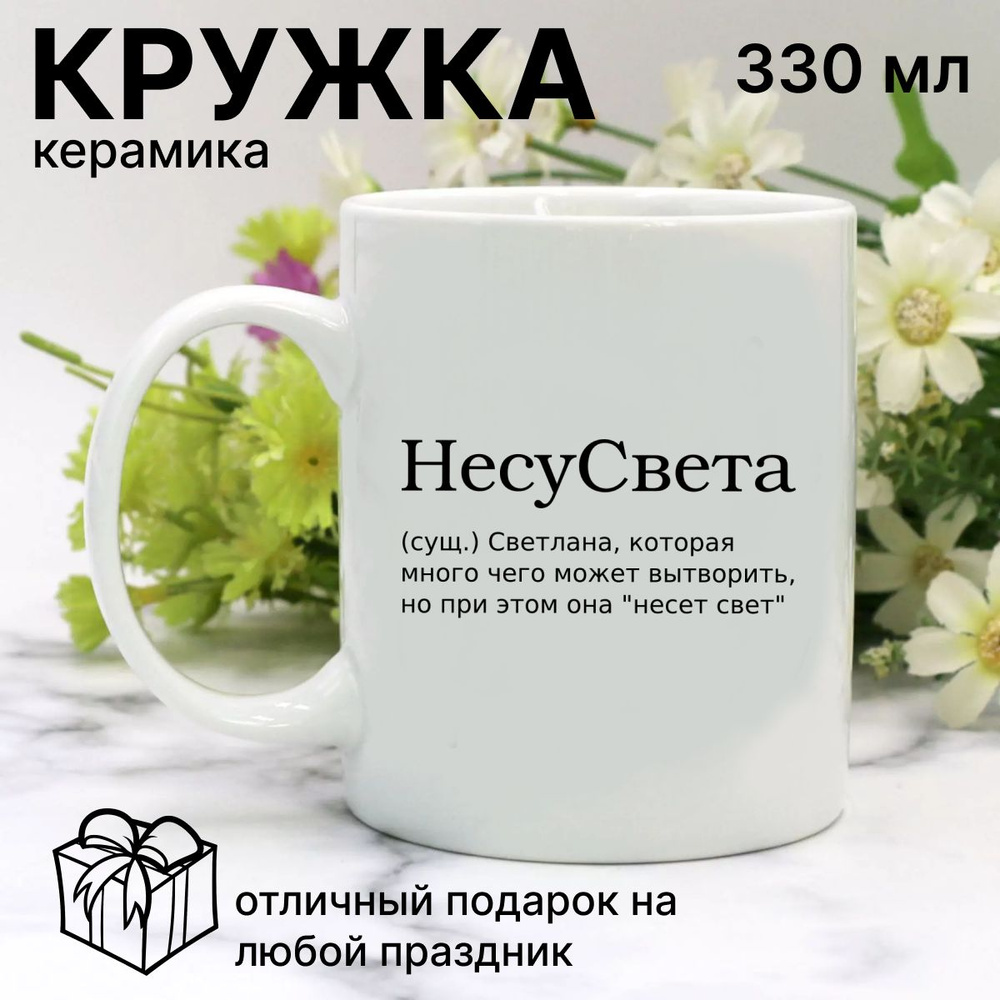 Кружка Podari 