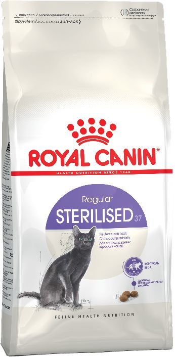 Корм для кошек и котов Royal Canin Sterilised 2кг #1