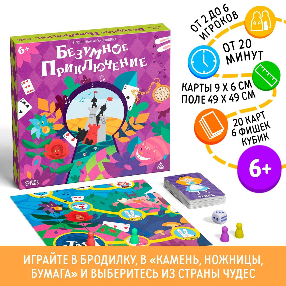 игра приключение для девочек бродилка для девочек (95) фото