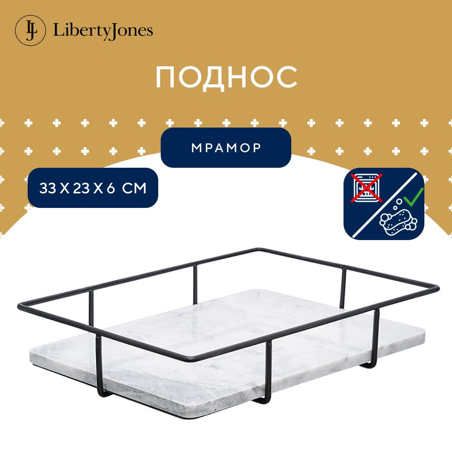 Поднос прямоугольный Marm, 33х23 см, для кухни, интерьера и подачи, белый мрамор #1