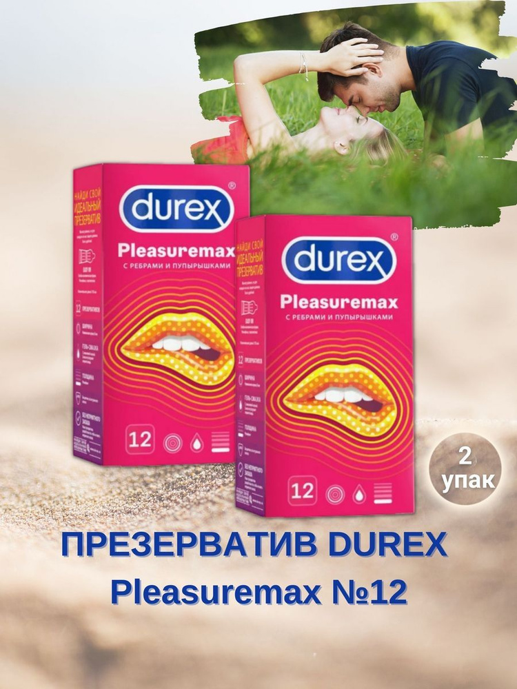 Durex Презервативы Pleasuremax с ребрами и пупырышками 12 шт #1