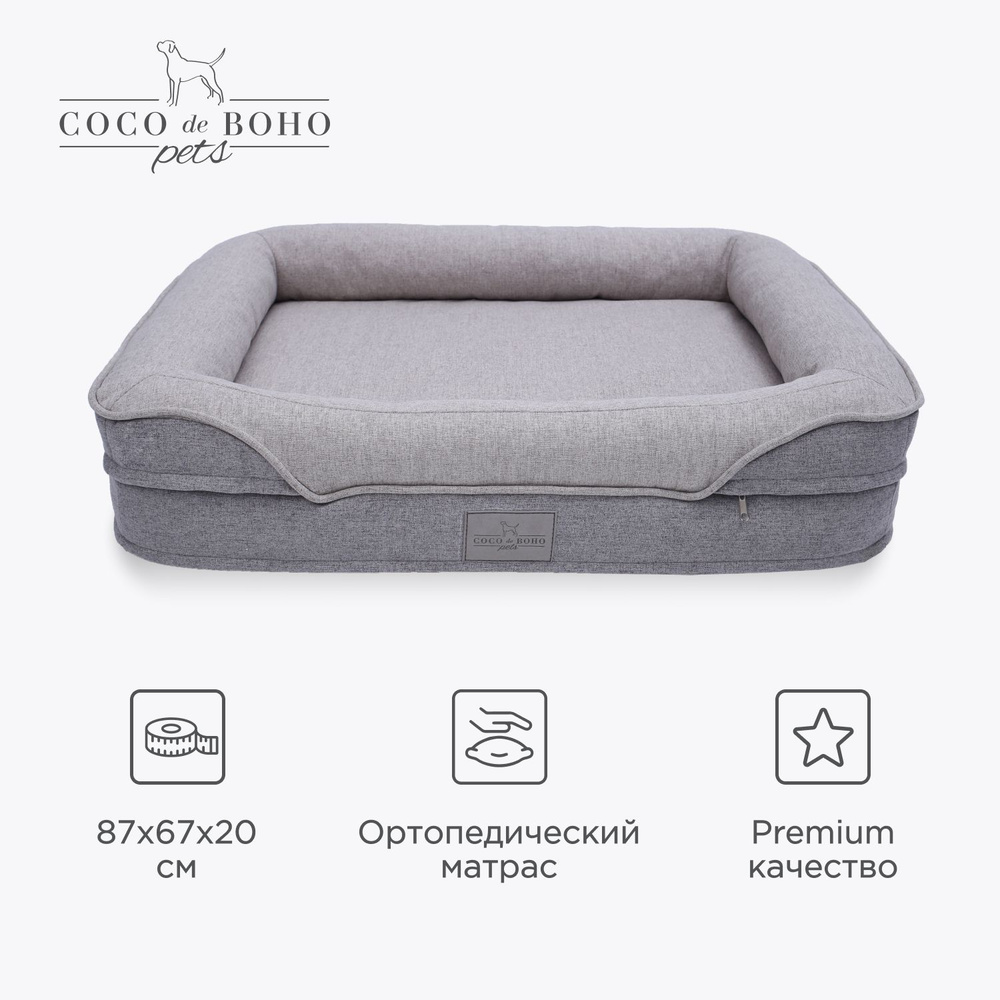 Лежанка для собак средних пород и для кошек Coco de Boho Pets, 87х67х20 см  лежак для животных серая