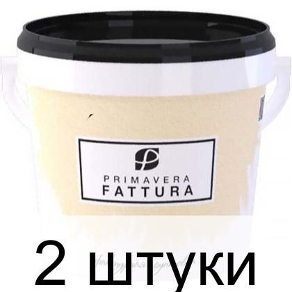 Грунтовка Primavera Fattura фактурная белая 1л (1,3кг) - 2 банки #1