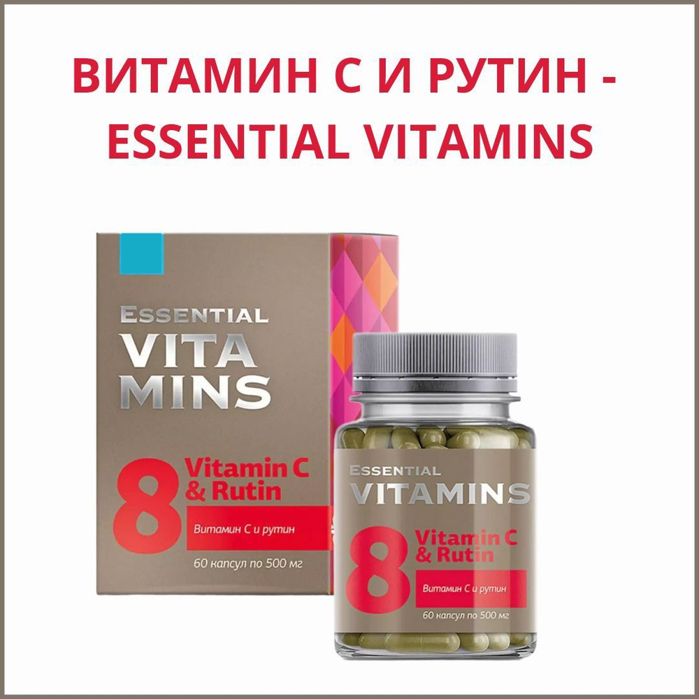 Витамин С и рутин - Essential Vitamins - купить с доставкой по выгодным  ценам в интернет-магазине OZON (1254623281)