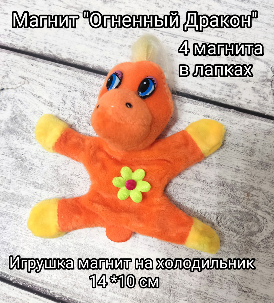 Игрушка 