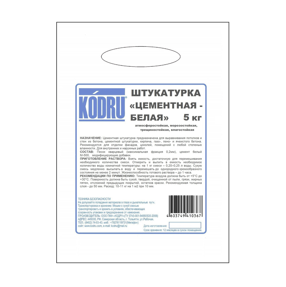 Штукатурка KODRU, 5 кг - купить по доступной цене в интернет магазине OZON  (1298359558)