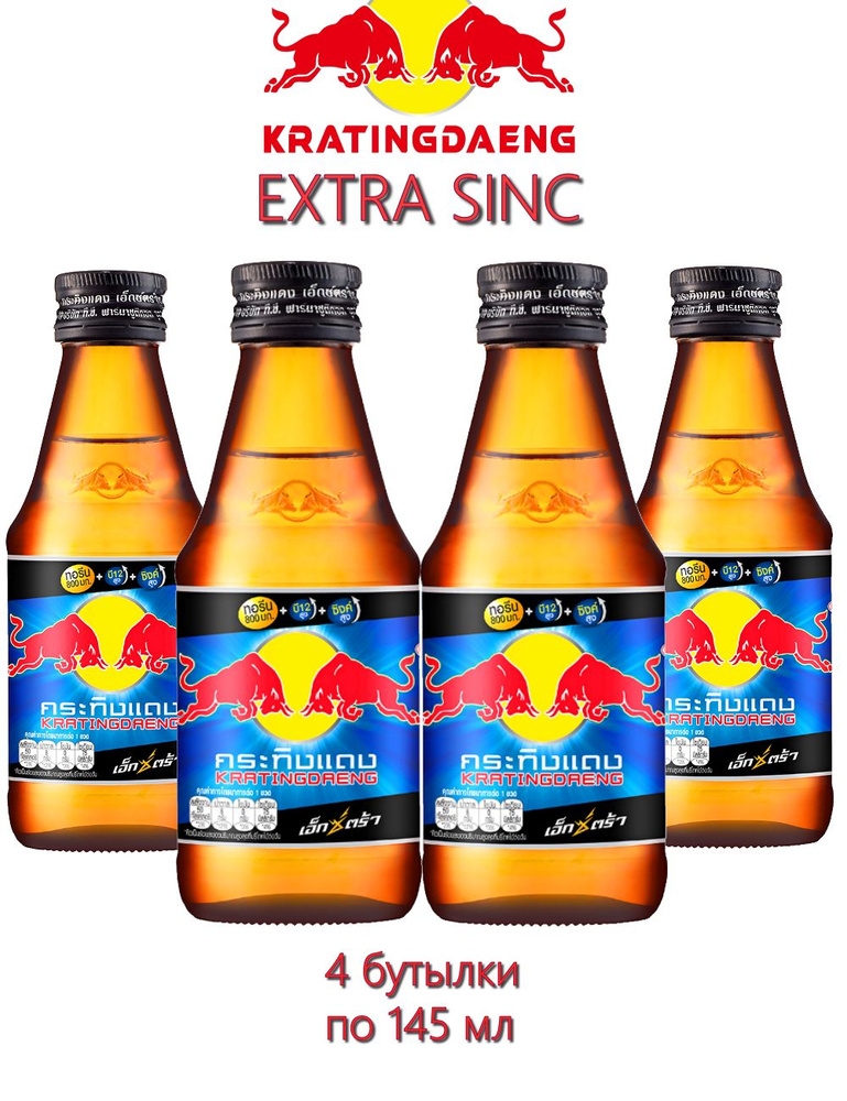 Энергетический напиток Red Bull Krating Daeng Extra Sinc, 4 бутылки по 145 мл  #1