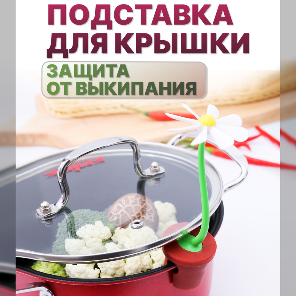 Держатель для крышки кастрюли, 3 шт, силикон, микс, Животные, Soft kitchen