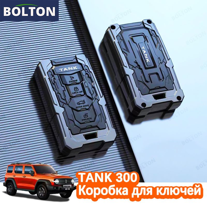 2024 TANK 300 Чехол для автомобильного ключа / Материал сплава BOLTON-A  #1