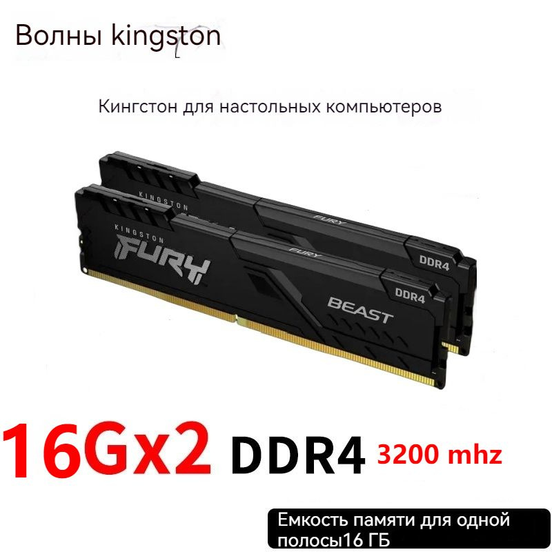 Модуль оперативной памяти Kingston Fury DDR4-3200MHz16 ГБ (3200 MHZ ...