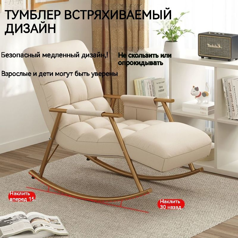 Кресло-маятник 67c026ed84c6_кресло качалка, 60х140х56 см купить c ...