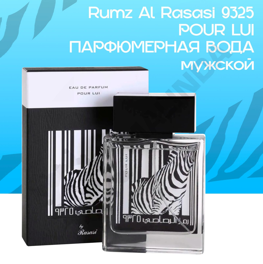 Rasasi rumz al discount rasasi 9325 pour lui