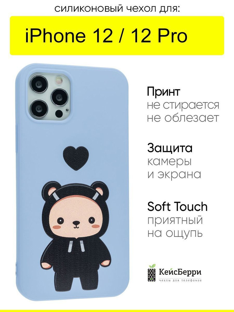 Чехол для IPhone 12, 12 Pro, серия Soft #1