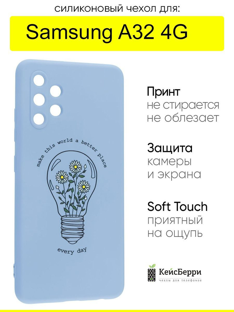 Чехол для Samsung Galaxy A32 4G, серия Soft #1