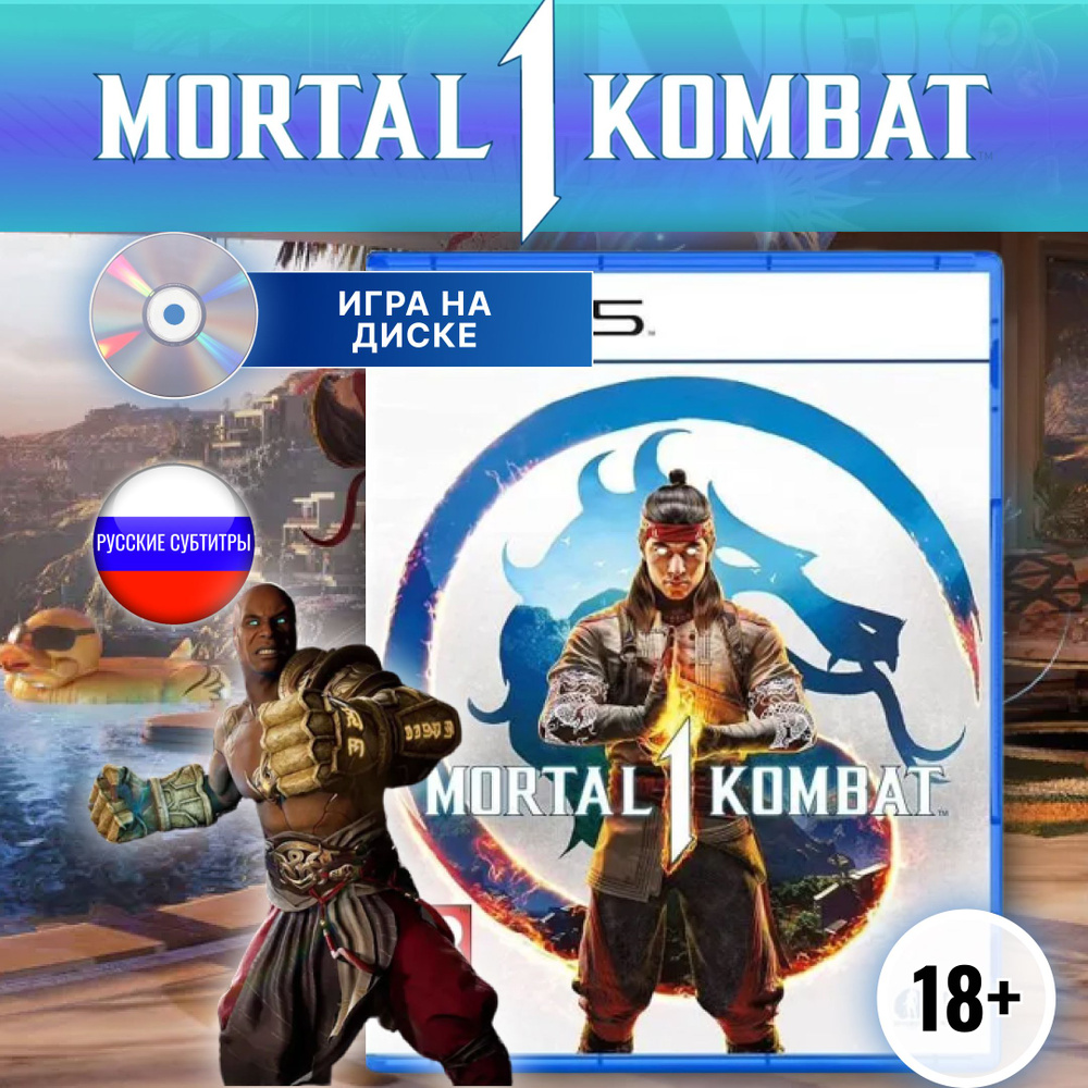 Игра Mortal (PlayStation 5 купить по низкой цене с доставкой в  интернет-магазине OZON (1251030350)