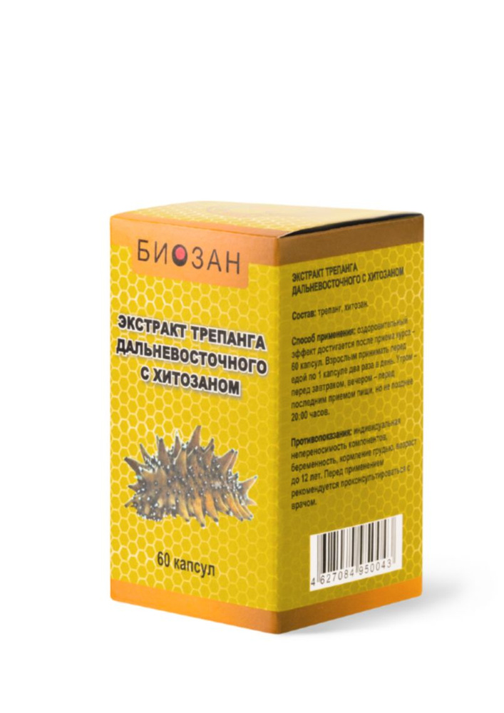 Трепанг с Хитозаном для иммунитета 60 капсул по 300 мг Биозан - купить ...