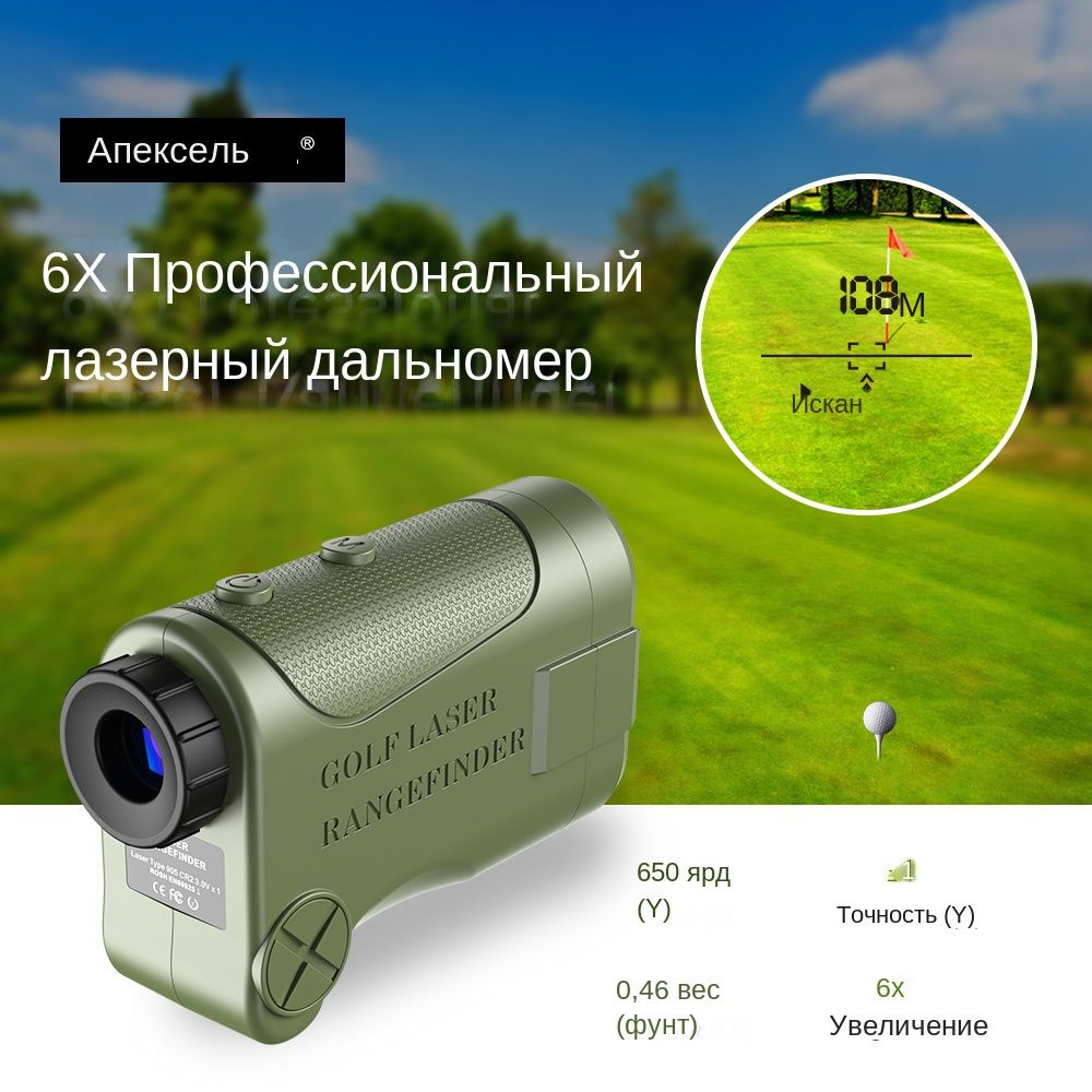 Умный лазерный дальномер для гольфа Охотничий телескоп - купить с ...