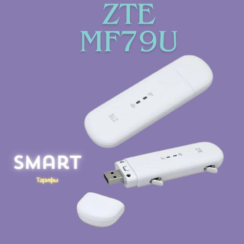 Беспроводной модем 4G Модем WiFi ZTE MF79U/RU usb с раздачей Wi-Fi ...