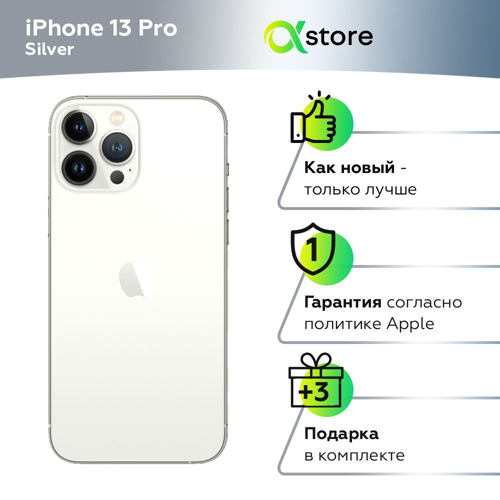 Смартфон Apple Apple iPhone 13 Pro - купить по выгодной цене в  интернет-магазине OZON (1072876250)