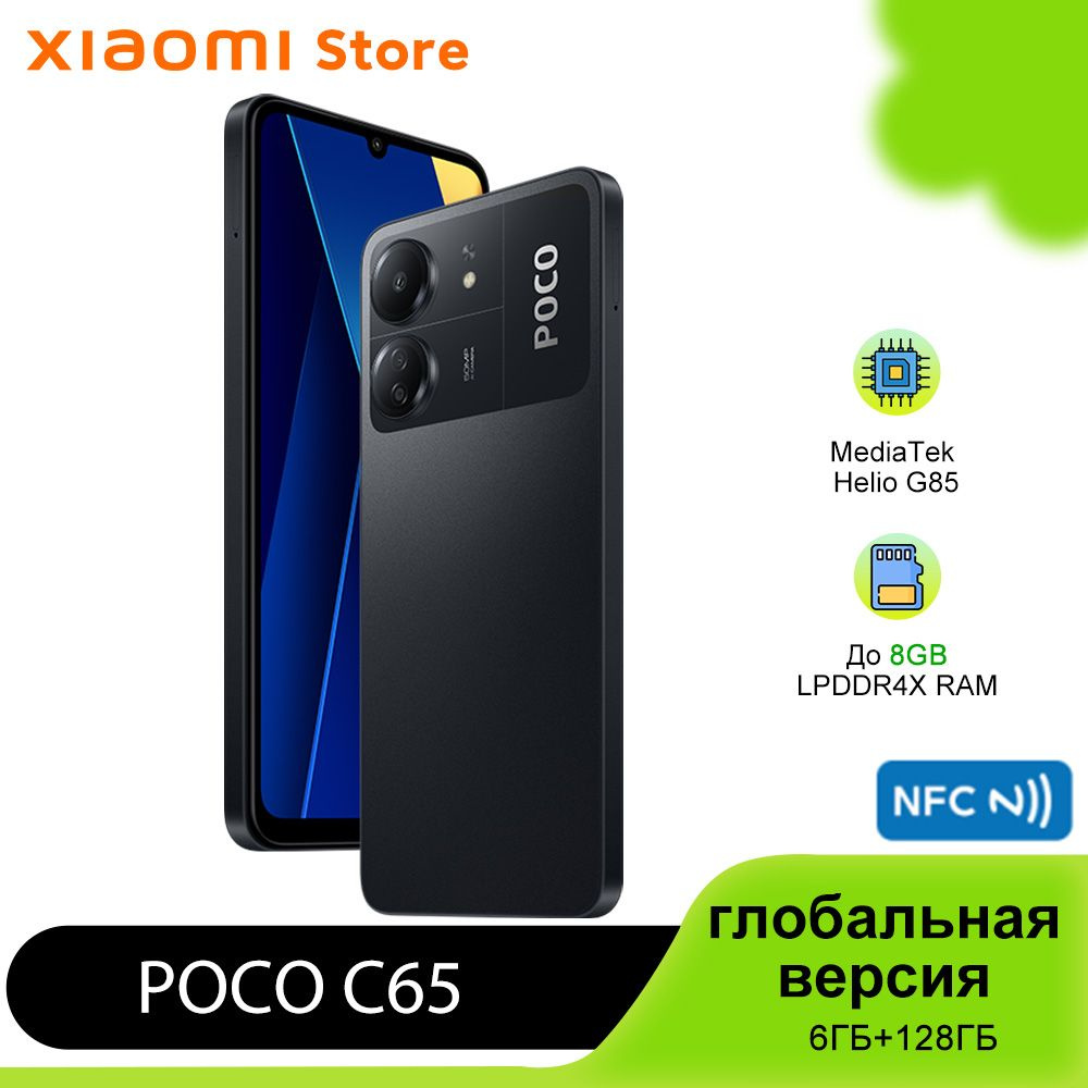 Смартфон Poco C 65 - купить по выгодной цене в интернет-магазине OZON (1285295817)