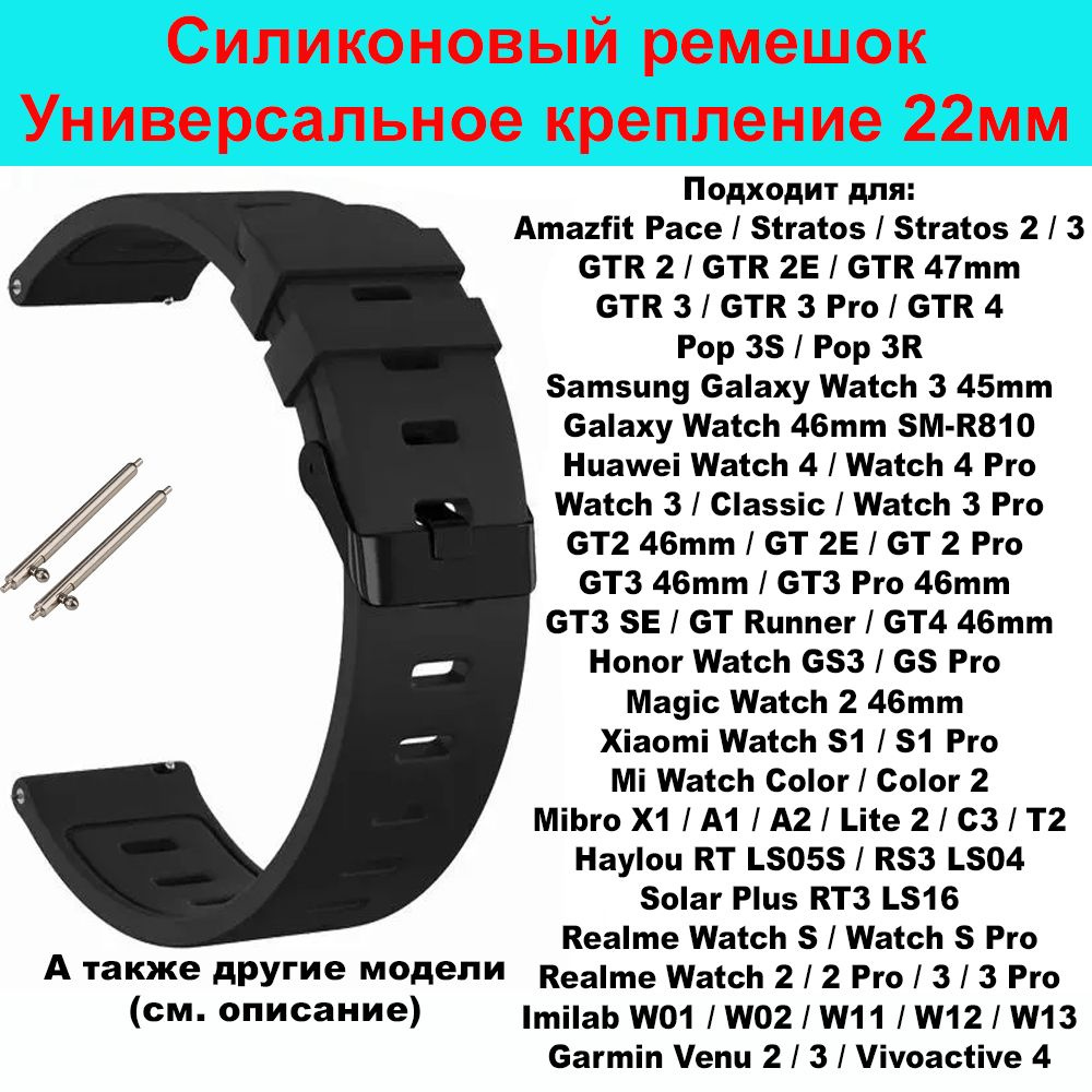 Силиконовый ремешок для часов 22мм Спортивный браслет 22 мм для смарт - часов Samsung Galaxy Watch , #1