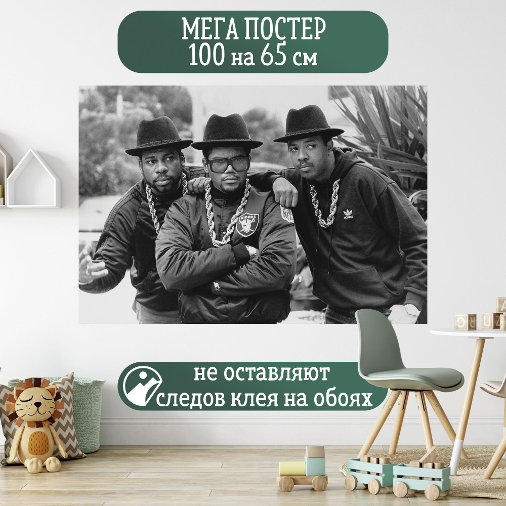 Постер Run DMC #1