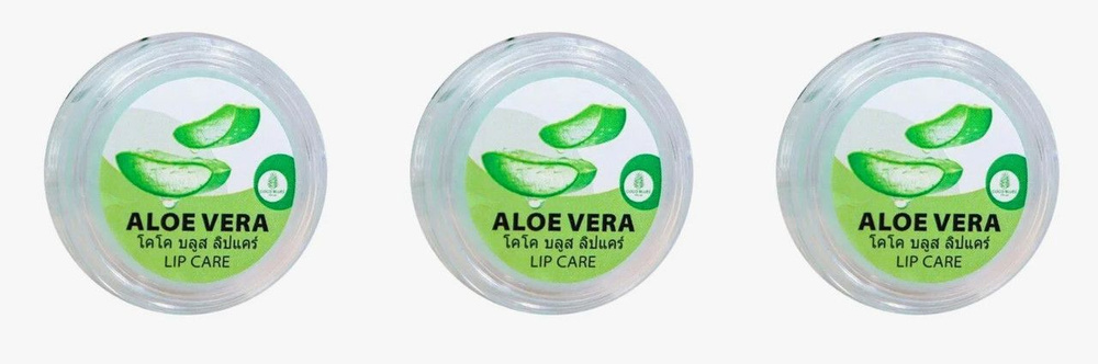 Coco Blues Бальзам для губ алоэ вера Lip Care Aloe Vera, 5 мл - 3 штуки #1