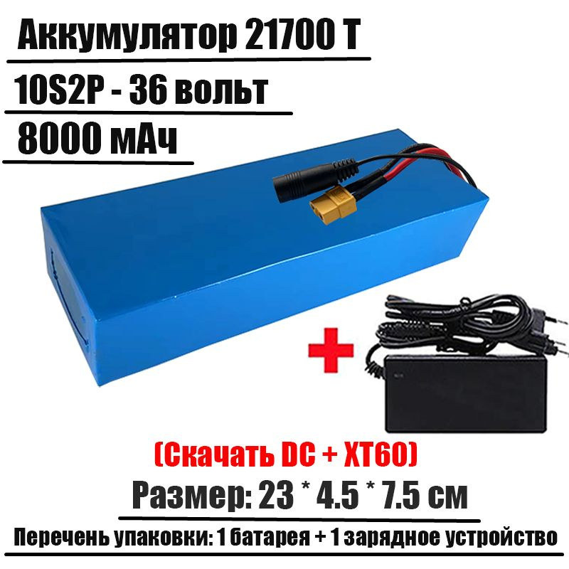 Аккумулятор для электровелосипеда - купить с доставкой по выгодным ...