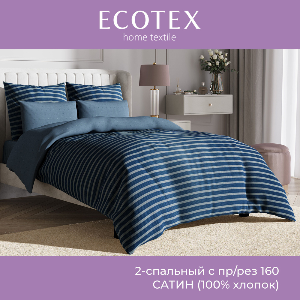 Комплект постельного белья Ecotex Гармоника 2 спальный макс простыня (160X200X20) на резинке сатин хлопок #1