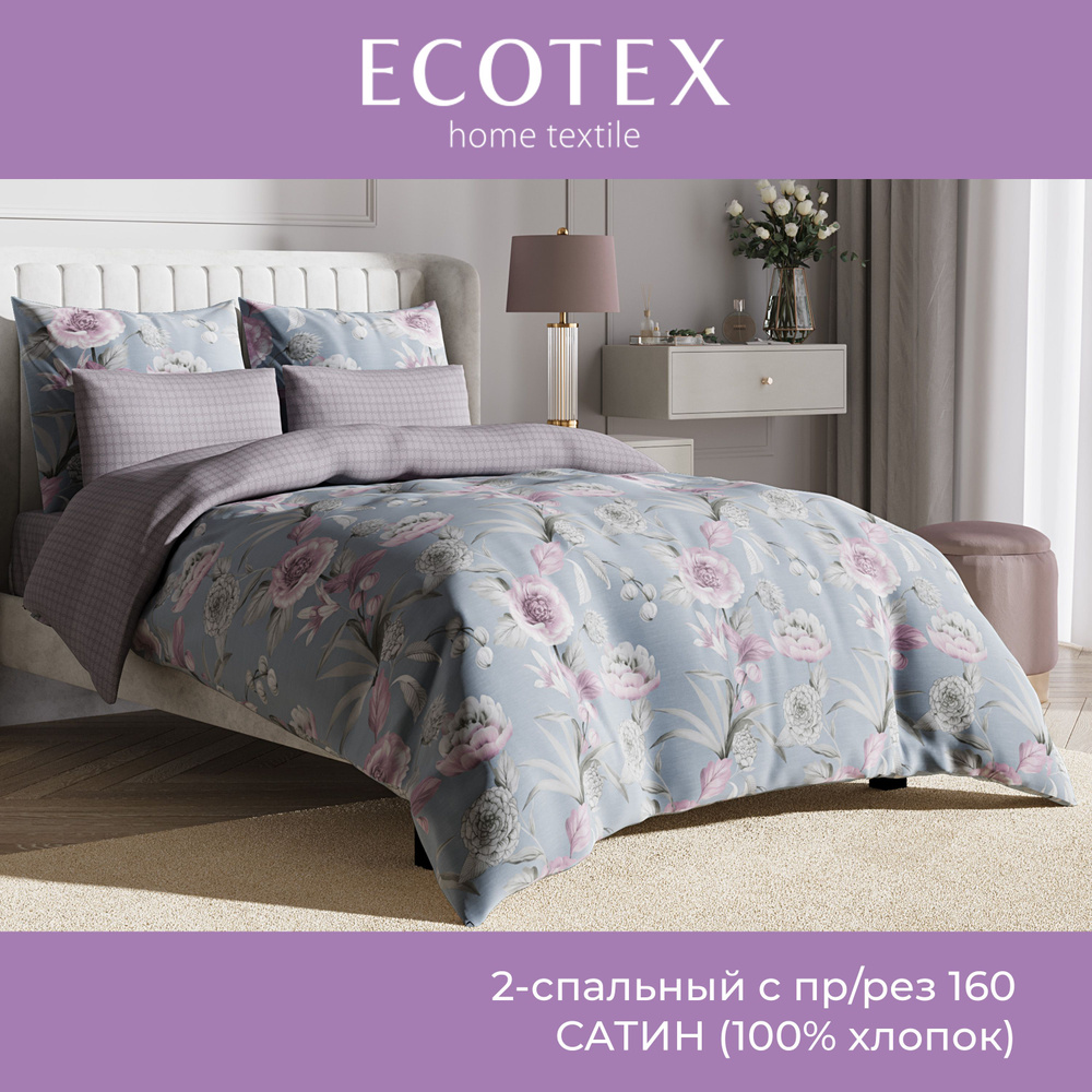 Комплект постельного белья Ecotex Гармоника 2 спальный макс простыня (160X200X20) на резинке сатин хлопок #1