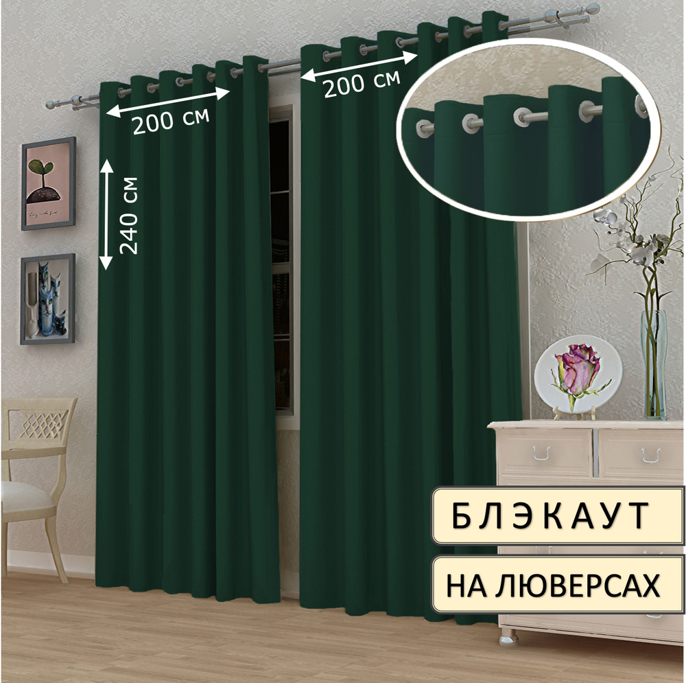 ElitRoom Штора 240х200см, изумрудный #1