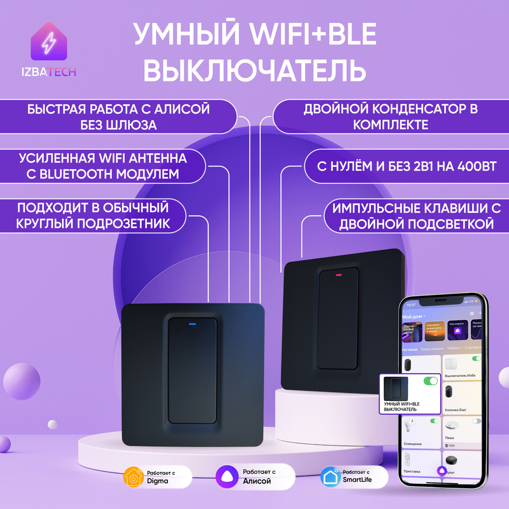 Умный выключатель с WIFI+BLE для умного дома с Алисой одноклавишный черного цвета с двойным конденсатором #1