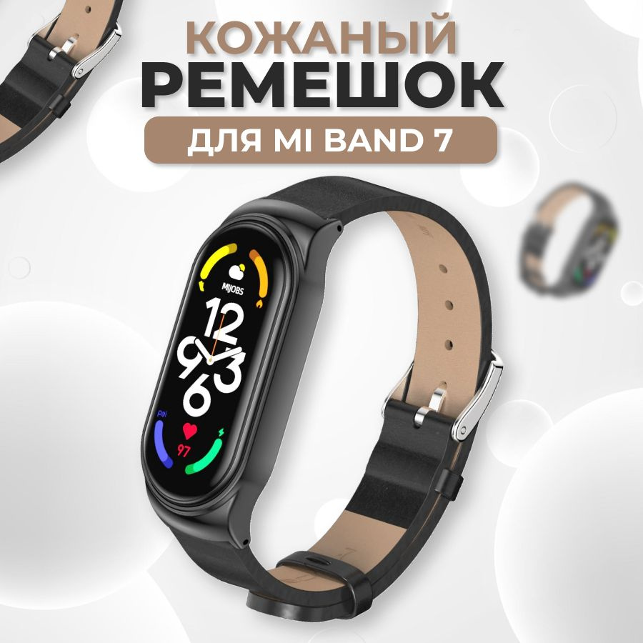 Кожаный ремешок для смарт-часов Xiaomi Mi Band 7 / Сменный ремешок с  металлическим корпусом и застёжкой для фитнес-браслета Сяоми Ми Бэнд 7 /  Черный - купить с доставкой по выгодным ценам в