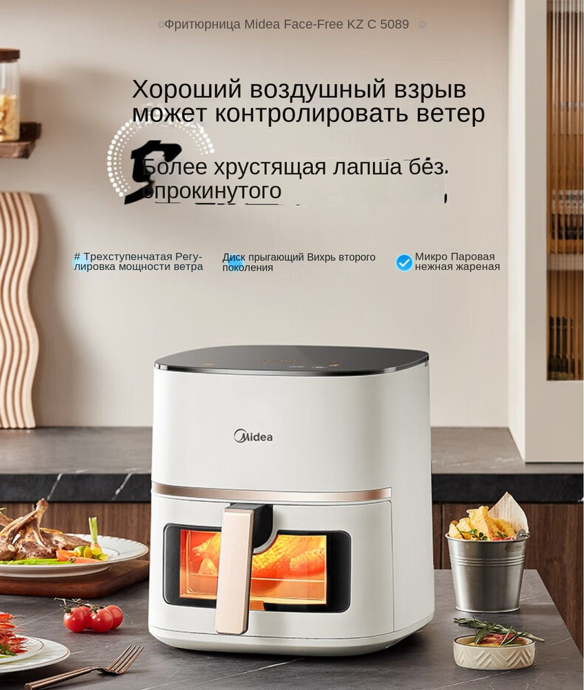 Аэрогриль Midea MF-KZC5089, MF-KZC5089 - купить по выгодной цене в  интернет-магазине OZON (1312829694)