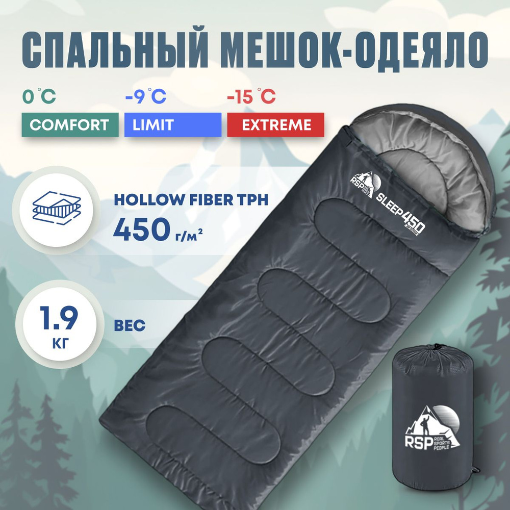 Спальный мешок RSP SLEEP 450 R RipStop 2024 (220*75 см., молния справа) -  купить с доставкой по выгодным ценам в интернет-магазине OZON (1306188154)