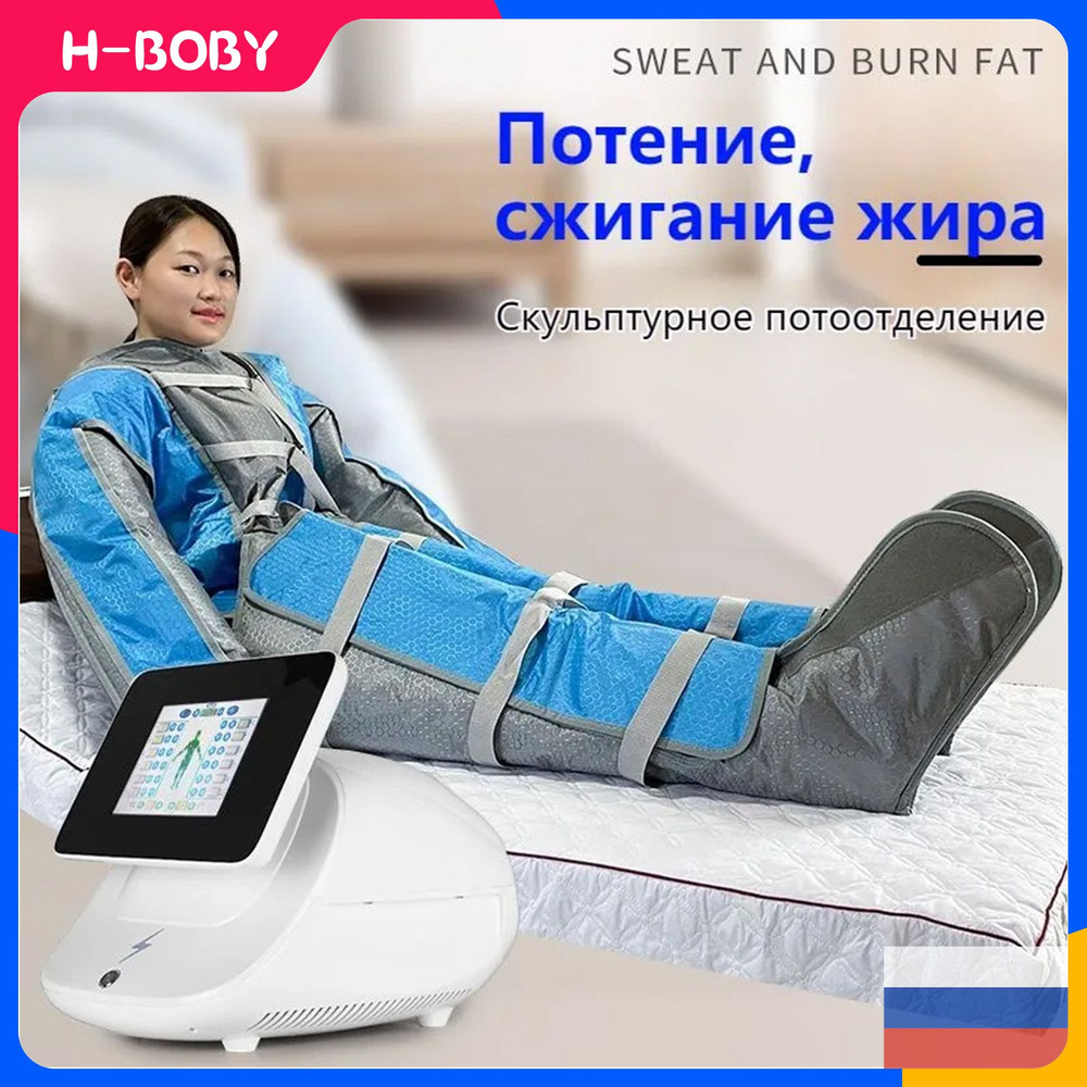 Инфракрасный лимфодренажный массажер для детоксикации три в одном ...