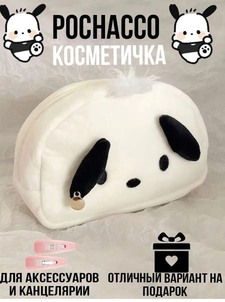 ABR BRAND Косметичка #1