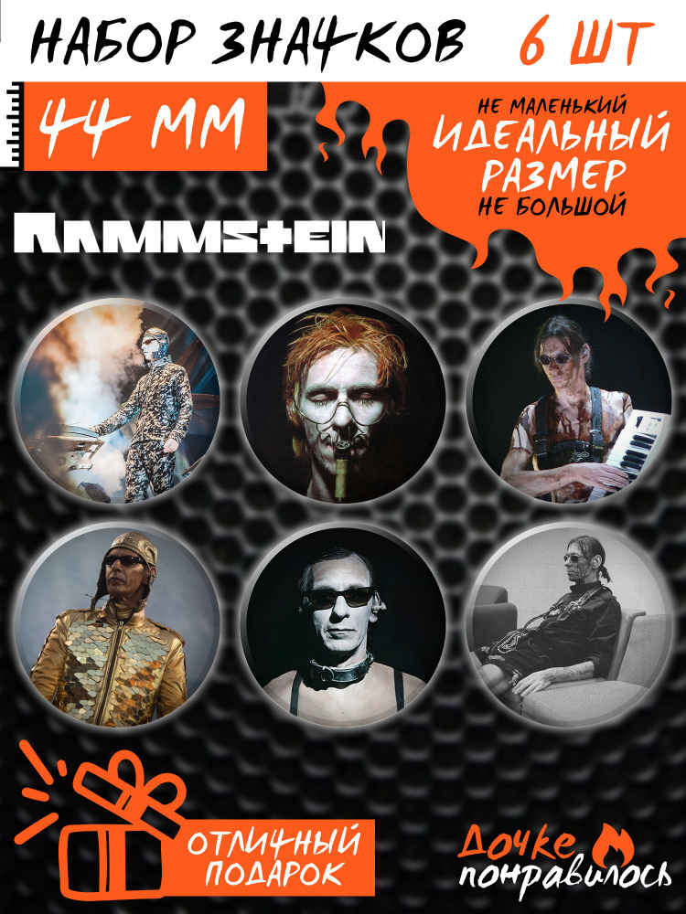 Значки на рюкзак Rammstein набор Раммштайн #1